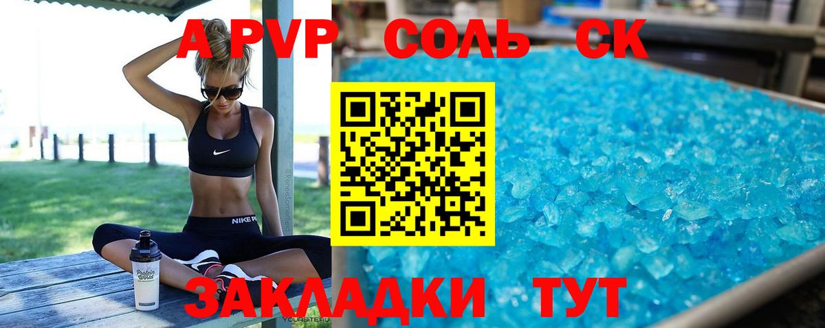 хочу наркоту  APVP мука  Вход с VPN  APVP  Alpha-PVP крисы CK  Надым 