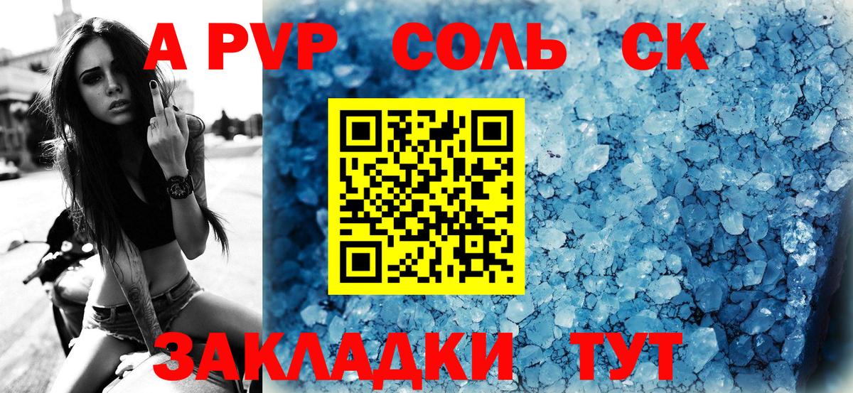 Alpha-PVP кристаллы Надым