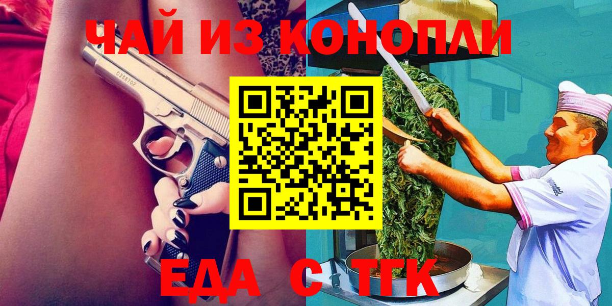 Надым  Canna-Cookies марихуана  Вход с VPN 