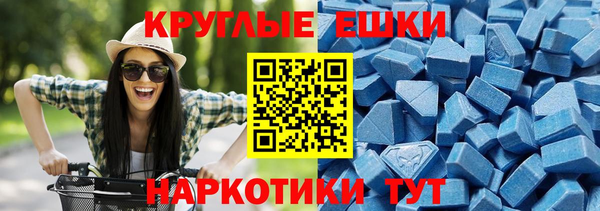 Экстази Philipp Plein  купить закладку  Вход с VPN  Ecstasy  нарко площадка наркотические препараты  ЭКСТАЗИ louis Vuitton  Надым 