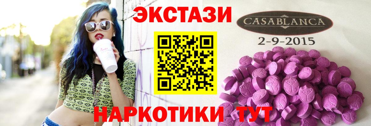 ЭКСТАЗИ TESLA Надым