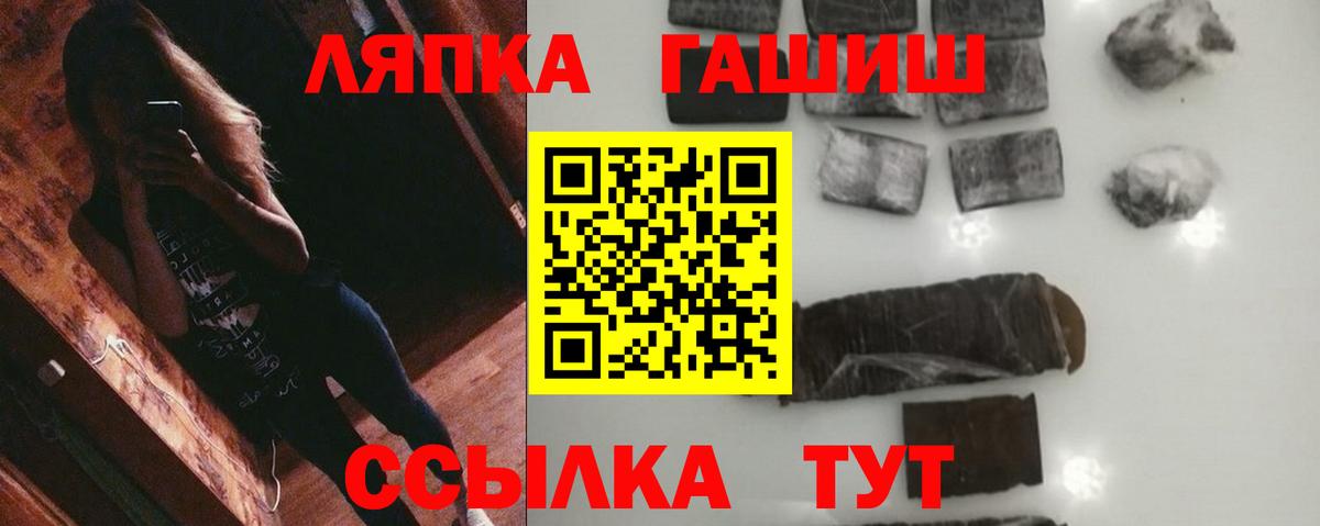 Надым  Гашиш индика сатива  Вход с VPN  ГАШ Premium 