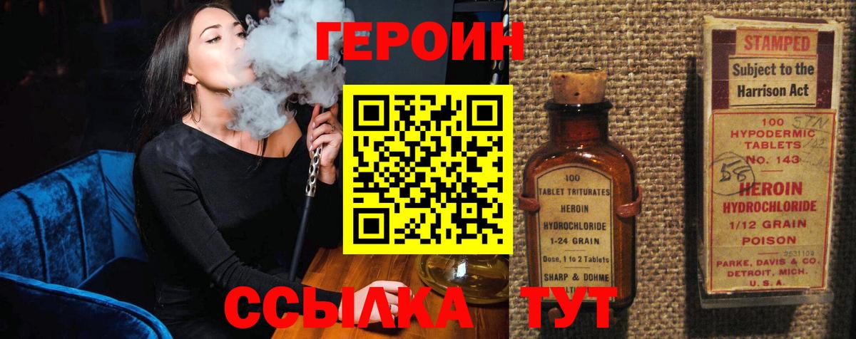 ГЕРОИН VHQ Надым