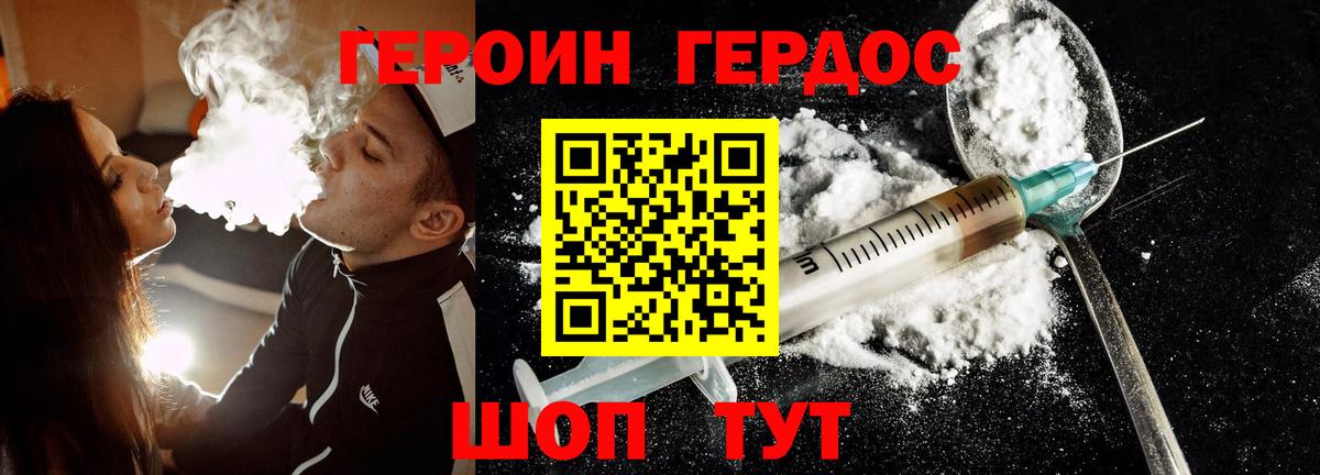 ГЕРОИН  Вход с VPN  Надым  ГЕРОИН белый 