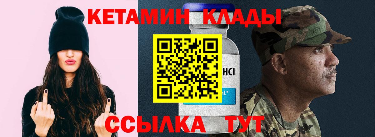 Надым  КЕТАМИН VHQ  Вход с VPN  МЕГА онион  КЕТАМИН VHQ 