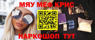 MESCALINE Камень-на-Оби