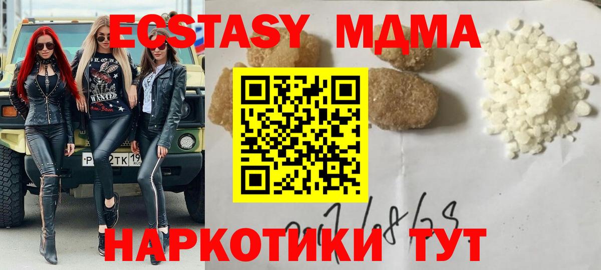 Надым  МДМА кристаллы  MDMA  MDMA молли  Вход с VPN 