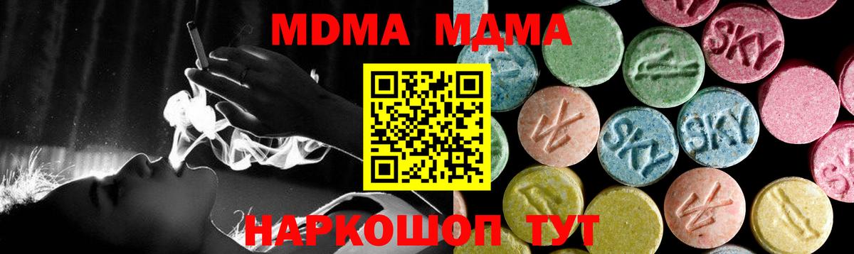 МДМА молли Надым