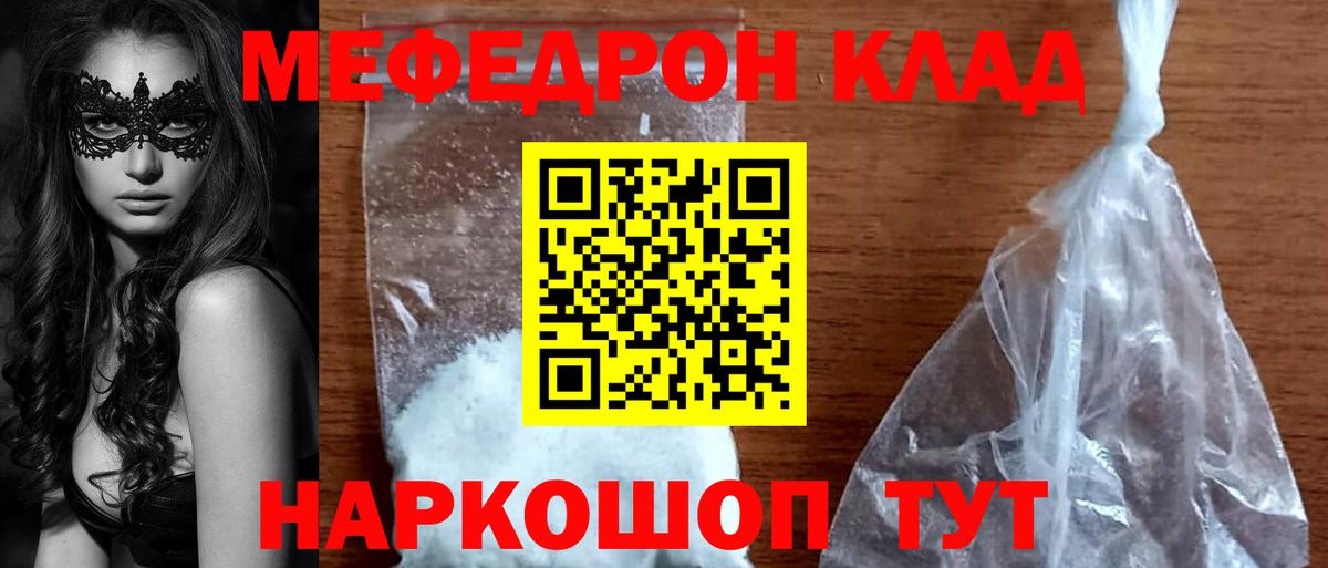 Мефедрон мука  Вход с VPN  Мефедрон  Надым  Меф мяу мяу 