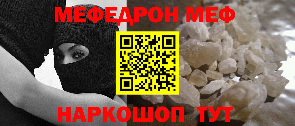 МЕФ мука Надым