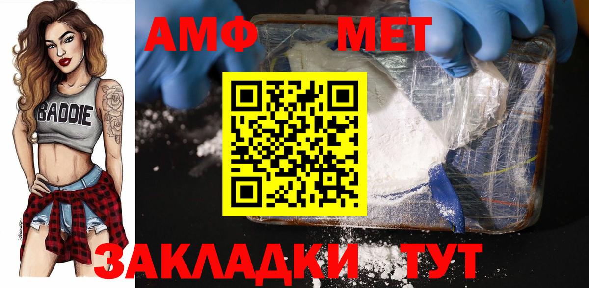 МЕТАМФЕТАМИН винт  Вход с VPN  Надым 