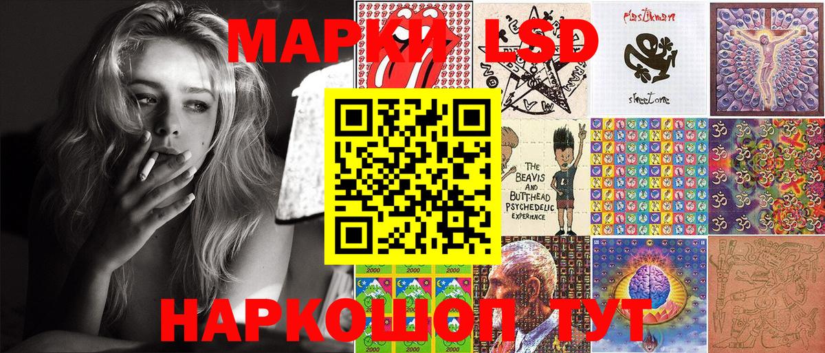 Надым  Наркотические марки 1500мкг  Вход с VPN 