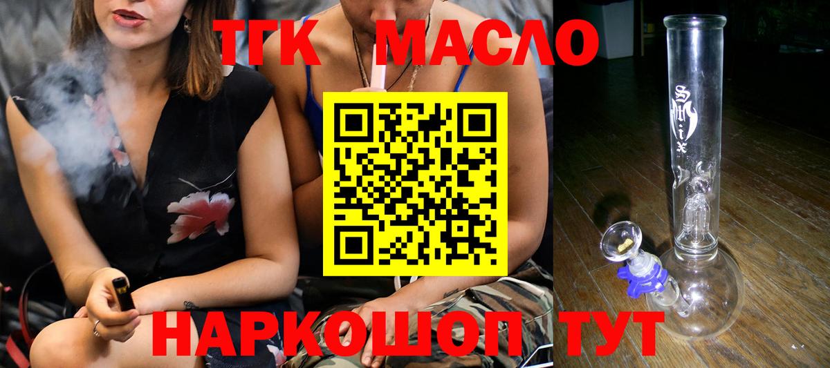Дистиллят ТГК жижа  Вход с VPN  Дистиллят ТГК гашишное масло  Надым 
